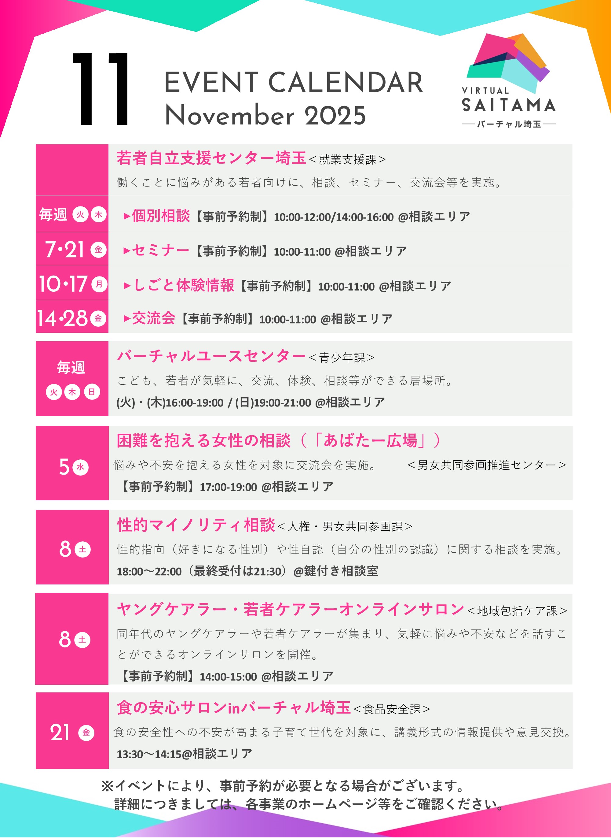 EVENT CALENDAR November 2025