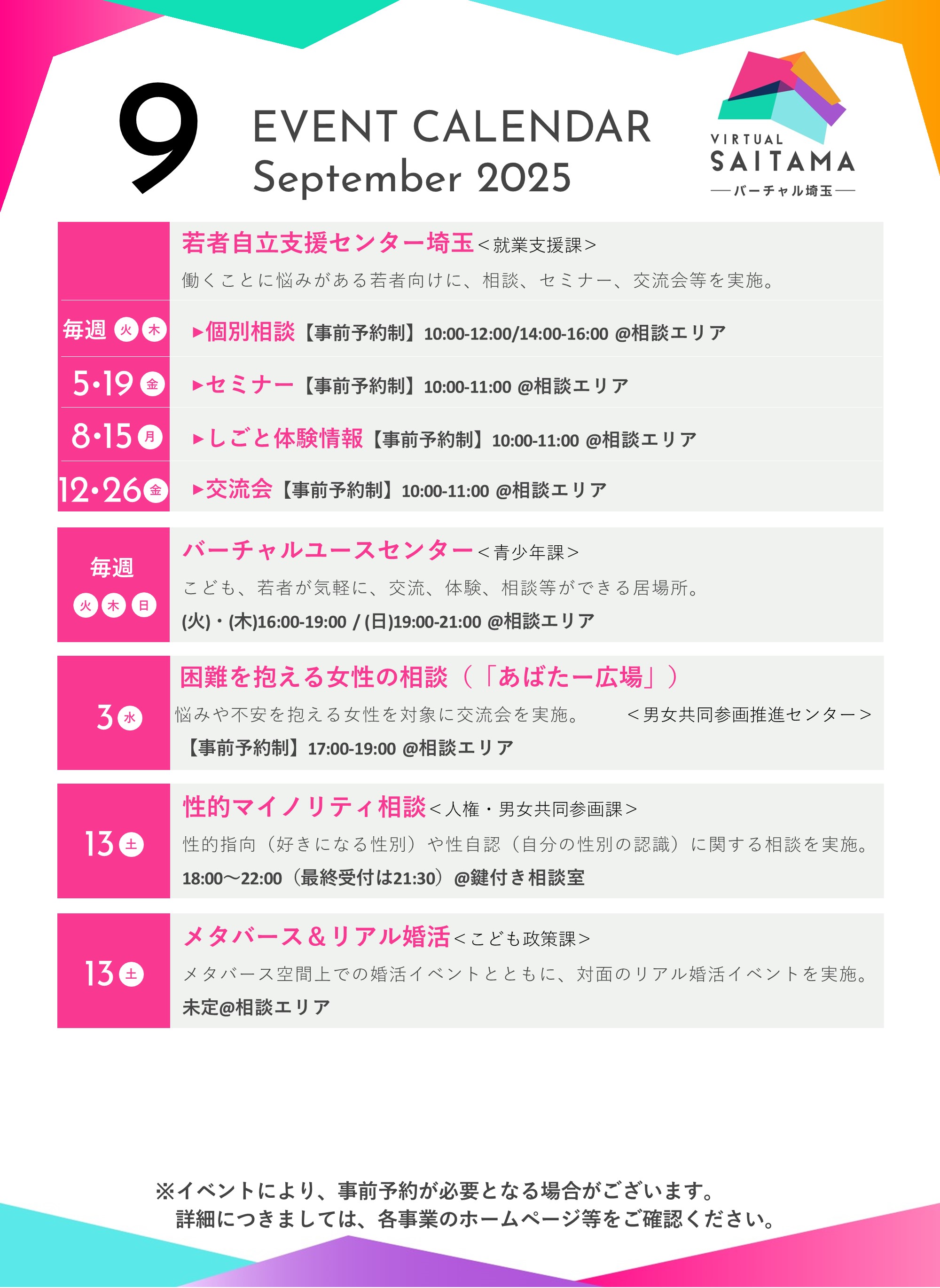 EVENT CALENDAR September 2025