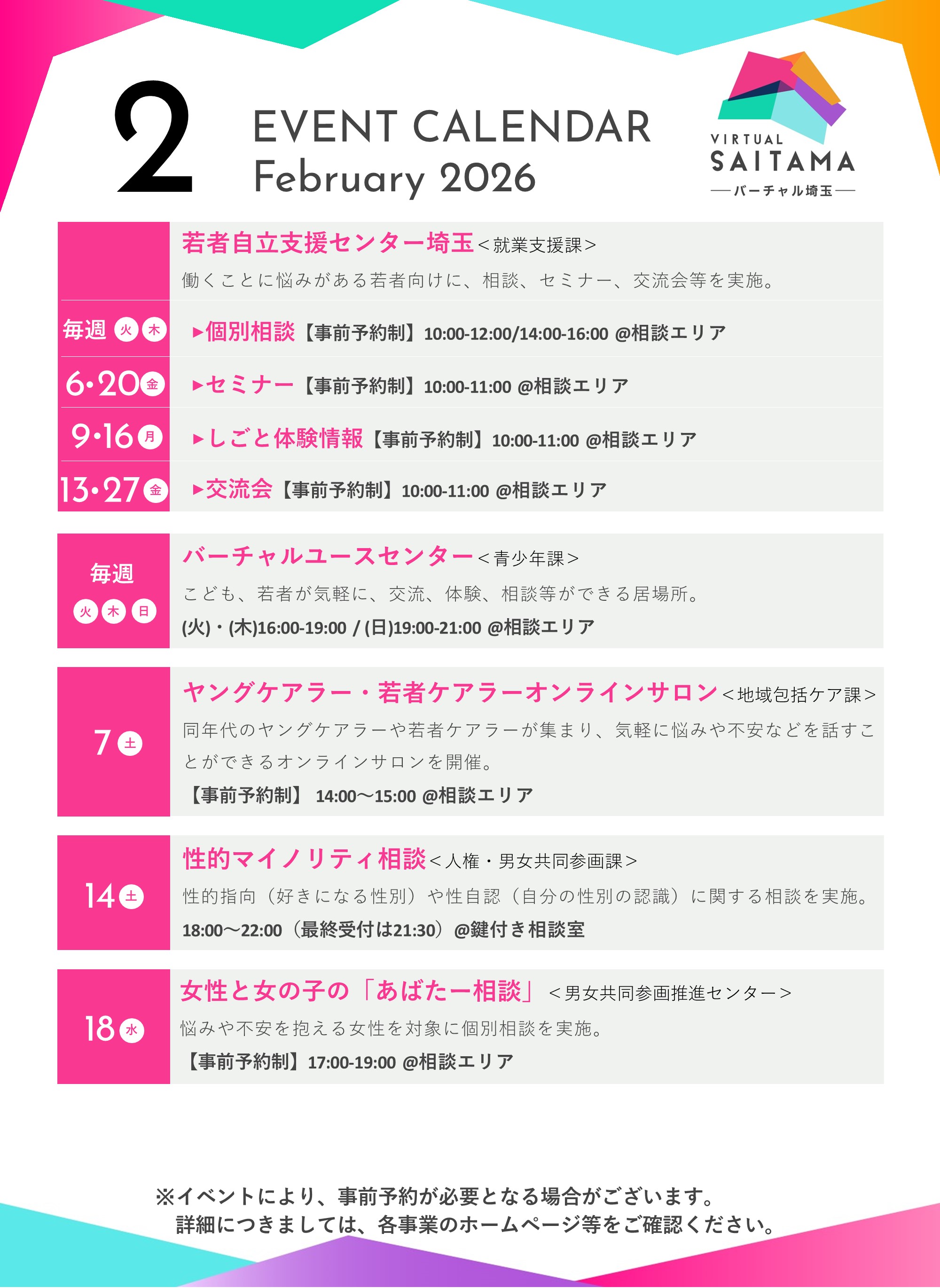 EVENT CALENDAR February 2026