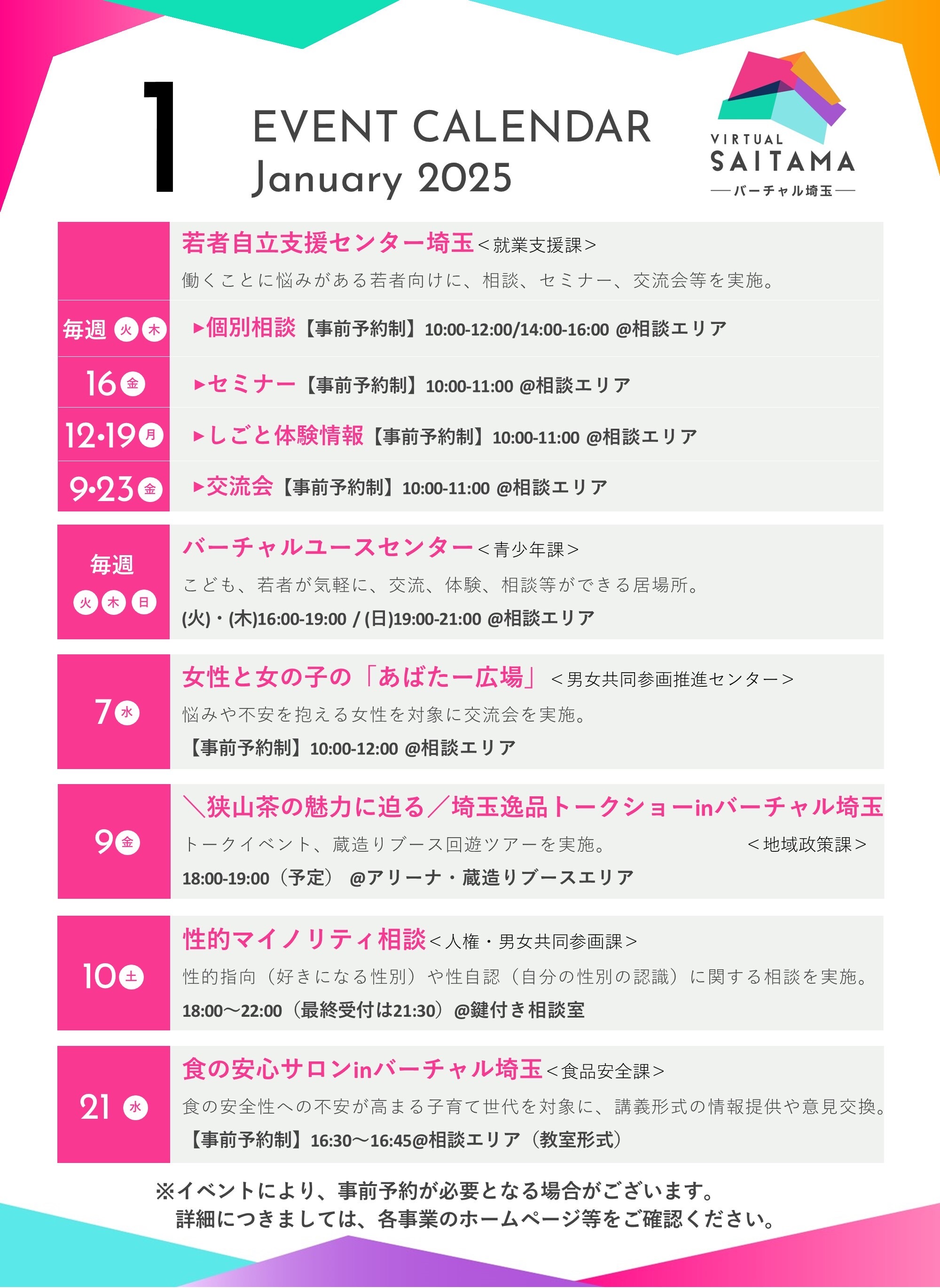 EVENT CALENDAR January 2026