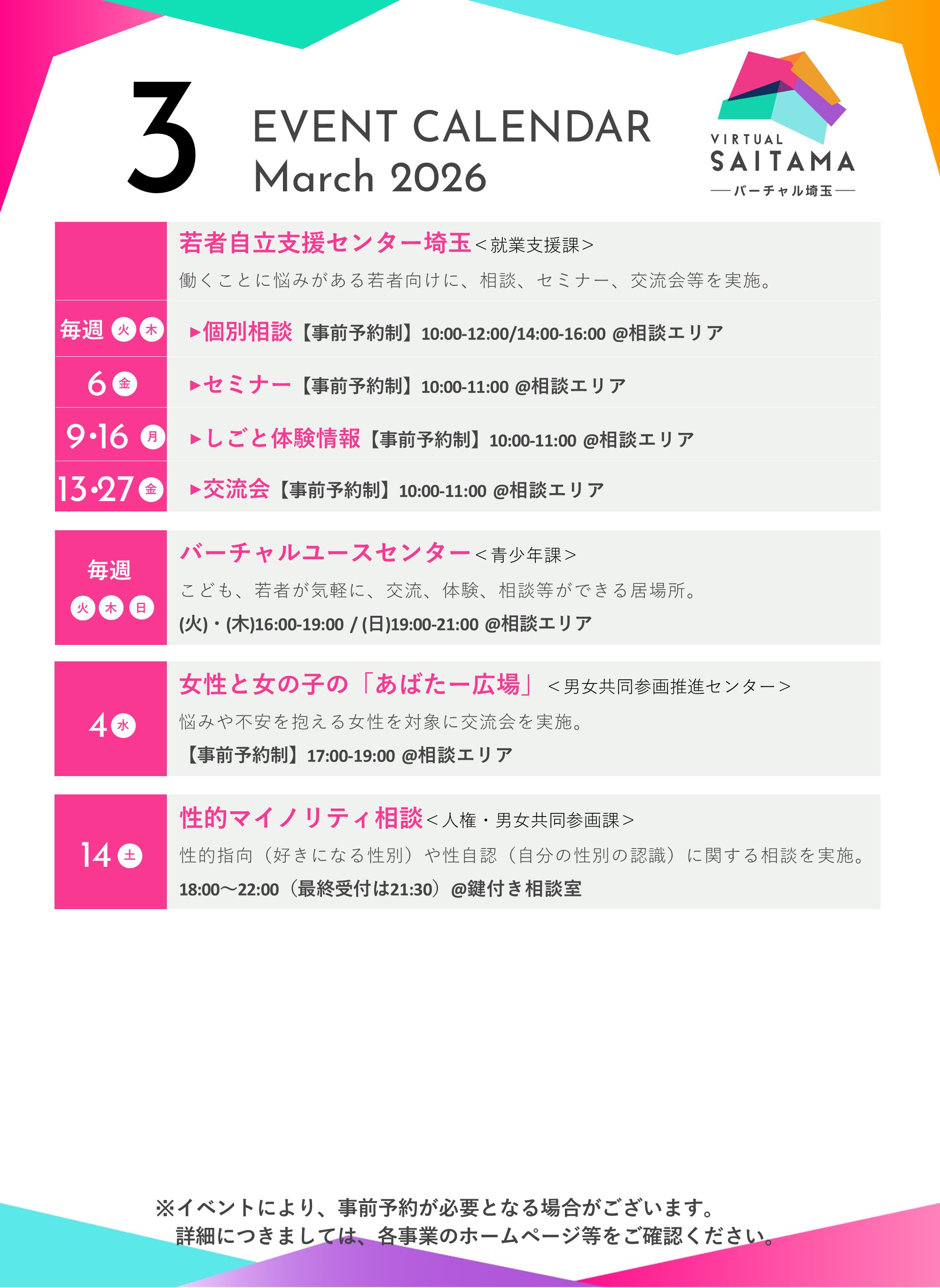 EVENT CALENDAR March 2026
